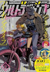 ウルトラジャンプ (Ultra Jump) #261 Reviews