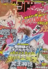 週刊少年チャンピオン (Weekly Shonen Champion) 2006 #22-23 Reviews