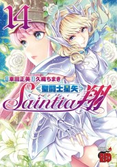 聖闘士星矢 セインティア翔 (Saint Seiya: Saintia Shō) from Akita Shoten