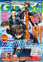 月刊ガンダムエース (Monthly Gundam Ace) 2025 #7 Reviews
