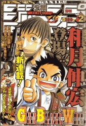 週刊少年ジャンプ (Weekly Shonen Jump) 2001 from Shueisha