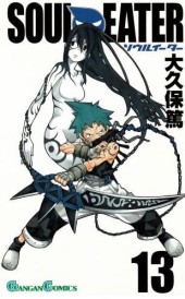 ◆『ソウルイーター（SOUL EATER）』 設定資料 322枚◆ ソウルイーター (Soul Eater) from Square Enix