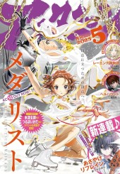 月刊アフタヌーン (Monthly Afternoon) 2025 #6 Reviews