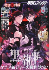RT-100731 ✣ Gファンタジー ✣ まとめ売り ✣14冊 ✣ 月刊Gファンタジー (Monthly GFantasy) 2014 #3 Reviews