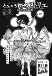 とんがり帽子のアトリエ (Tongari Boushi no Atelier) #62 Reviews