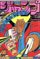 週刊少年ジャンプ (Weekly Shonen Jump) 2003 #9 Reviews