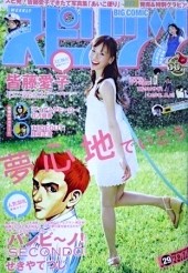 週刊ビッグコミックスピリッツ (Weekly Big Comic Spirits) 2010 #17