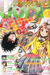 ミラクルジャンプ (Miracle Jump) from Shueisha