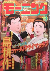 モーニング (Morning) 1999 #47 Reviews