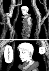 光が死んだ夏 (The Summer Hikaru Died) #40 Reviews