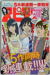 週刊ビッグコミックスピリッツ (Weekly Big Comic Spirits) 2014 #22