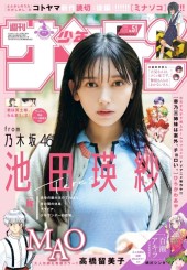 週刊少年サンデー (Weekly Shonen Sunday) 2024 #43 Reviews