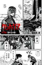 ケントゥリア (Centuria) #73 Reviews