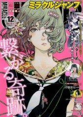 ミラクルジャンプ (Miracle Jump) 2016 #7 Reviews