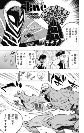 魔都精兵のスレイブ #64 Reviews