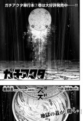 ガチアクタ (Gachiakuta) #65 Reviews
