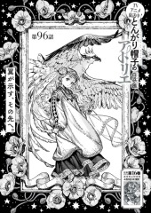 とんがり帽子のアトリエ (Tongari Boushi no Atelier) #85 Reviews