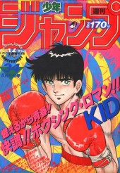 週刊少年ジャンプ (Weekly Shonen Jump) 1984 #52 Reviews