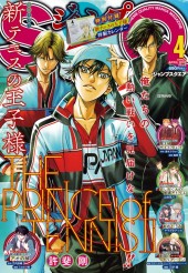 ジャンプ SQ. (Jump SQ.) 2026 from Shueisha