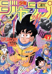週刊少年ジャンプ (Weekly Shonen Jump) 1989 #47 Reviews