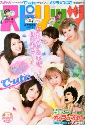 週刊ビッグコミックスピリッツ (Weekly Big Comic Spirits) 2014 #22