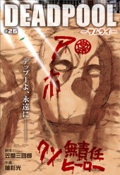 デッドプール ダスティバージョン Amazon.co.jp: 海洋堂 リボルテック アメイジング・ヤマグチ デッド