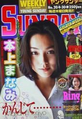 週刊ヤングサンデー (Weekly Young Sunday) 1998 from Shogakukan