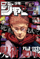 週刊少年ジャンプ (Weekly Shonen Jump) 2022 #36-37 Reviews