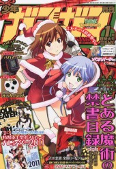 月刊少年ガンガン (Monthly Shonen Gangan) 2011 #4 Reviews