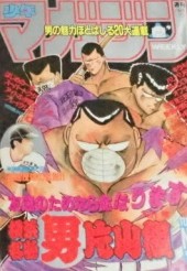 週刊少年マガジン (Weekly Shonen Magazine) 1989 #43 Reviews