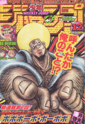 週刊少年ジャンプ (Weekly Shonen Jump) 2001 from Shueisha