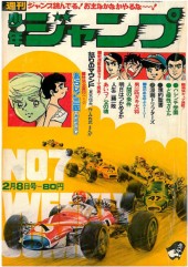 週刊少年ジャンプ1971年 週刊少年ジャンプ (Weekly Shonen Jump) 1971 #2 Reviews