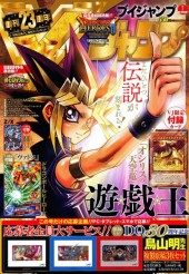Vジャンプ (V Jump) 2016 #6 Reviews