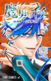 魔男のイチ (Madan no Ichi) from Shueisha