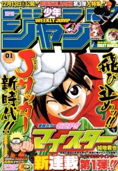 週刊少年ジャンプ (Weekly Shonen Jump) 2009 from Shueisha