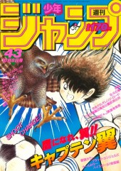 週刊少年ジャンプ (Weekly Shonen Jump) 1984 #36 Reviews
