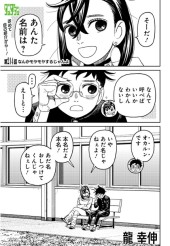 ダンダダン (Dandadan) #206 Reviews