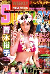 週刊ヤングサンデー (Weekly Young Sunday) 1998 #26 Reviews