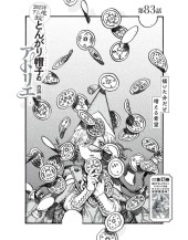 とんがり帽子のアトリエ (Tongari Boushi no Atelier) #71 Reviews