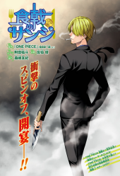 食戟のサンジ (One Piece: Shokugeki no Sanji) from Shueisha