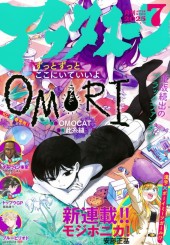 月刊アフタヌーン (Monthly Afternoon) 2025 #12 Reviews