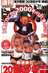 週刊ビッグコミックスピリッツ (Weekly Big Comic Spirits) 1999 #12