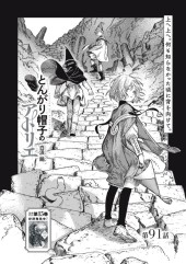 とんがり帽子のアトリエ (Tongari Boushi no Atelier) #24 Reviews