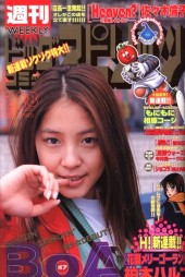 週刊ビッグコミックスピリッツ (Weekly Big Comic Spirits) 2001 #48