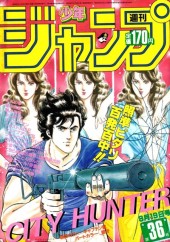 週刊少年ジャンプ 1985年 30号 週刊少年ジャンプ 1985年30号