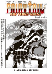 フェアリーテイル 100年クエスト (Fairy Tail: 100 Years Quest