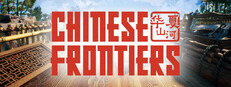 Chinese Frontiers System Requirements