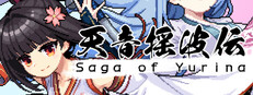 Saga of Yurina System Requirements