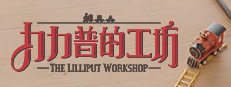 The Lilliput Workshop System Requirements
