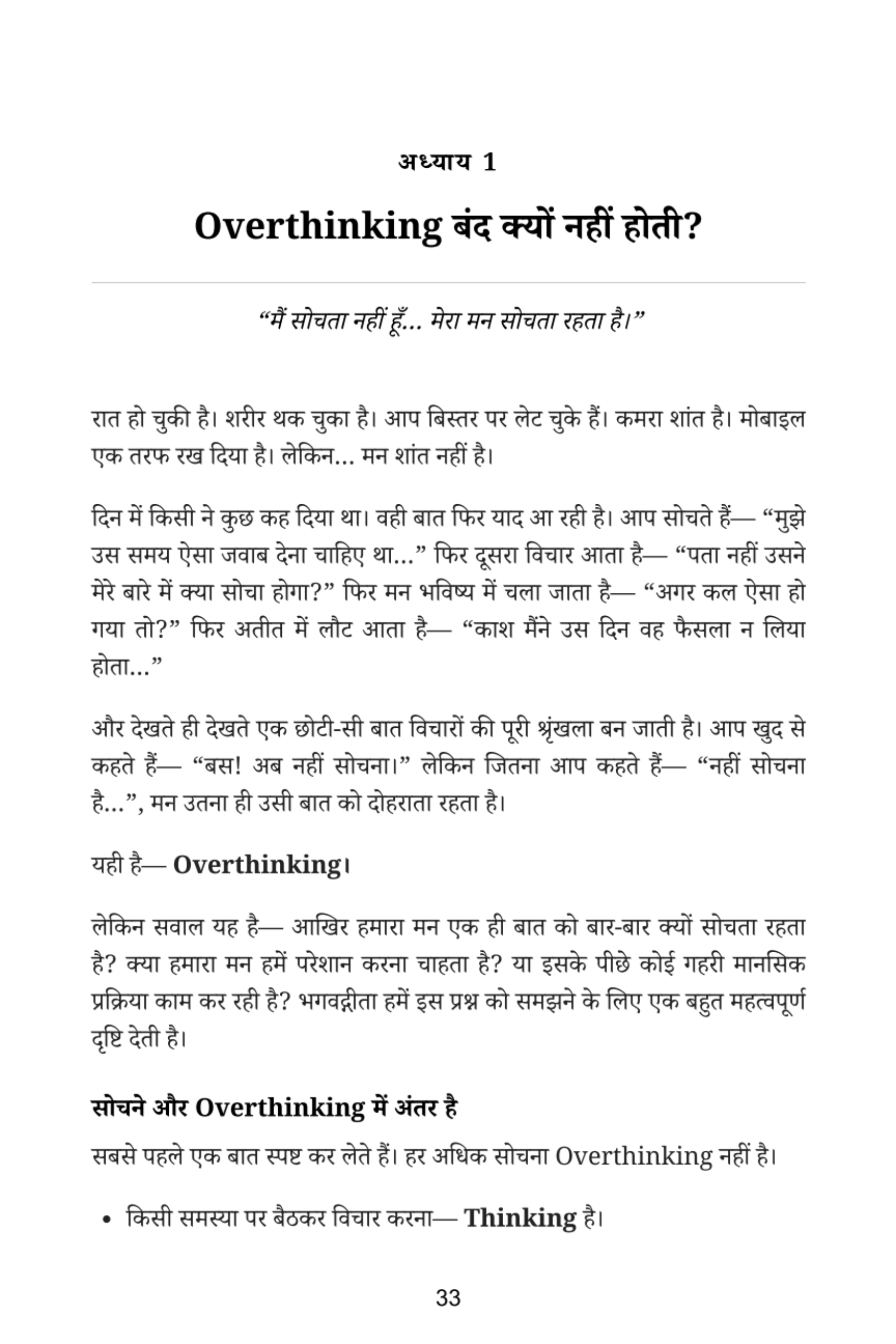Book preview — Page 33